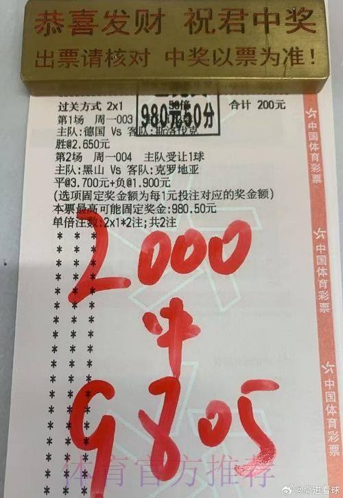 世界杯投注最新官方 世界杯投注最新官方