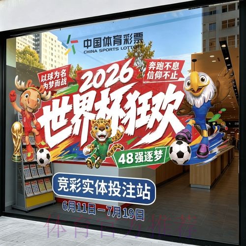 2026世界杯竞猜分析全站 2026世界杯竞猜分析全站