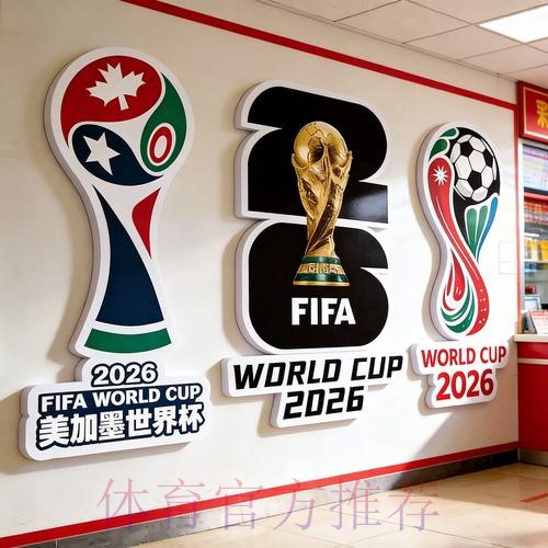2026世界杯投注最新地址入口地址 2026世界杯投注最新地址入口地址