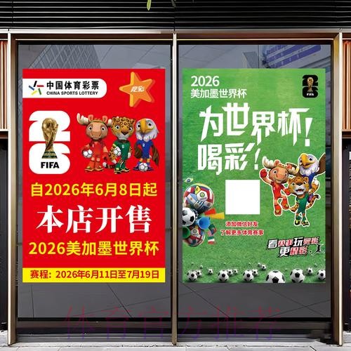 2026世界杯竞猜入口热门 2026世界杯竞猜入口热门