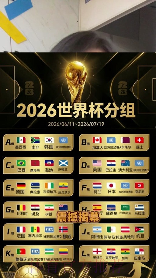 2026世界杯盘口入口热门 2026世界杯盘口入口热门