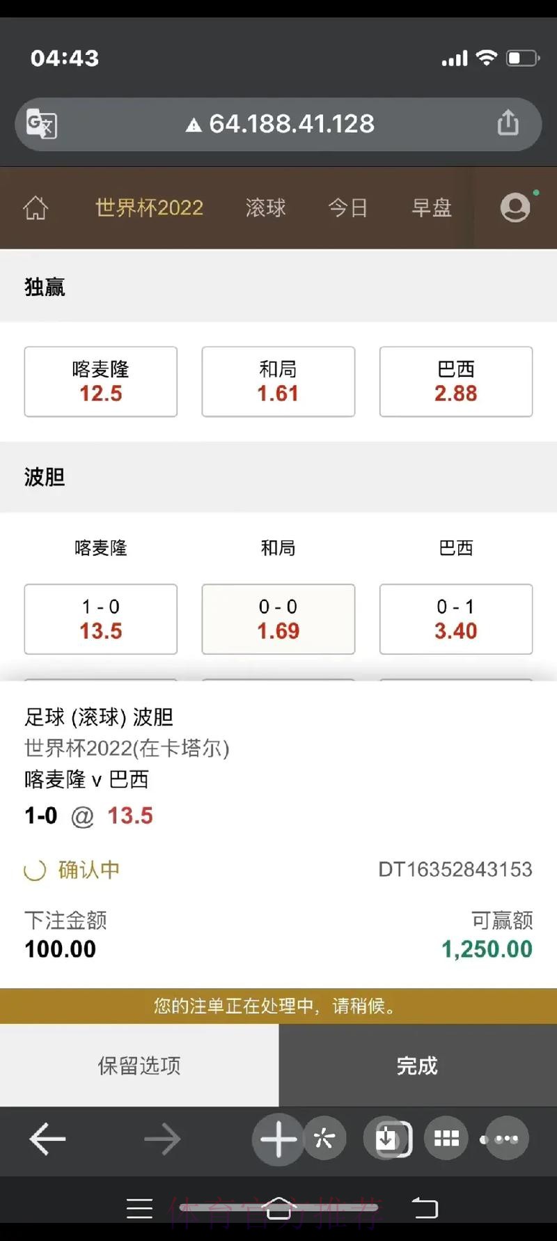 世界杯滚球入口入口地址 世界杯滚球入口入口地址